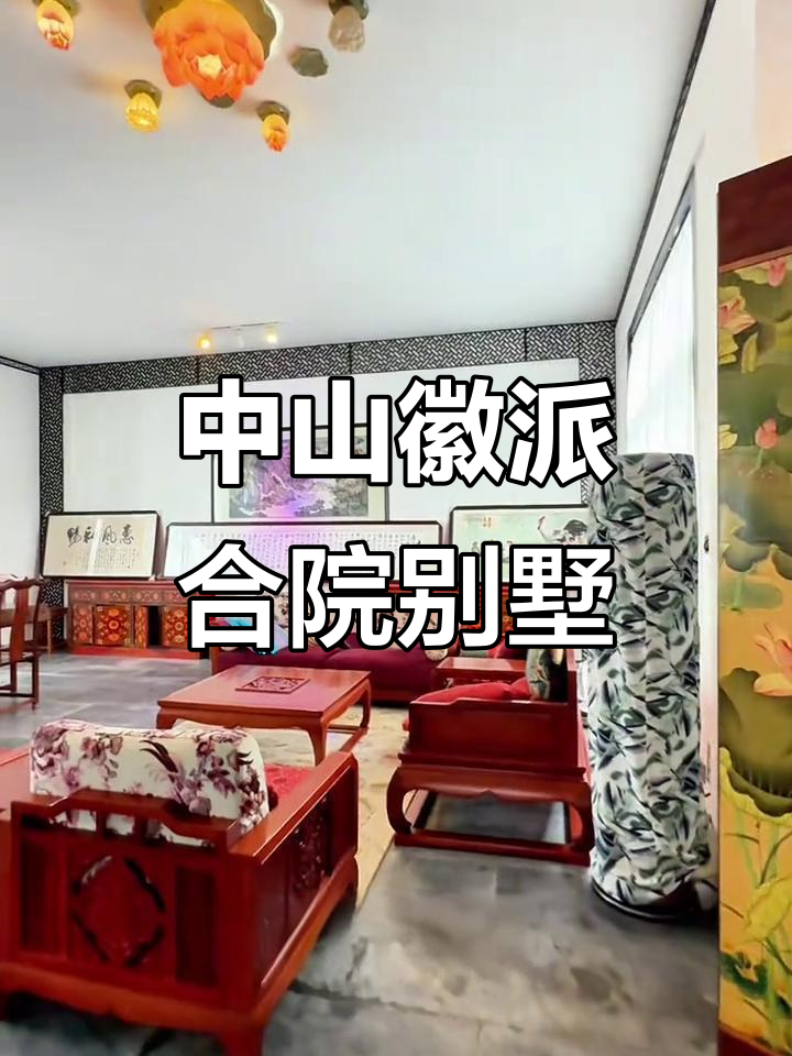 中山徽派独栋别墅,四百五十方大院,山水环绕设计感十足