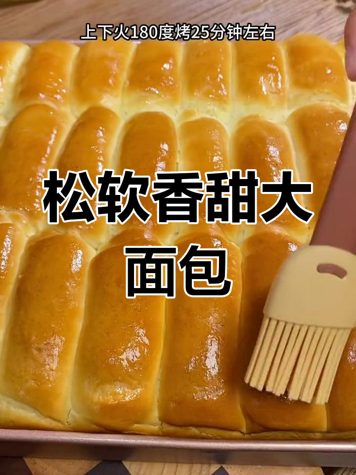 经典老式面包,柔软拉丝的童年味道