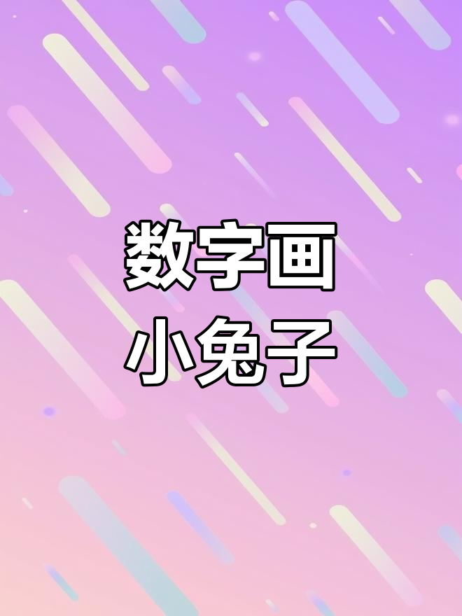 简单步骤画出天鹅