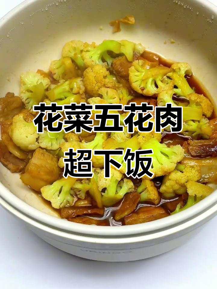 五花肉炒花菜，简单又美味，米饭配不够