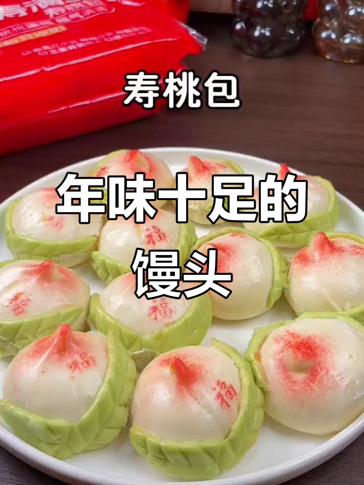 春节蒸馒头,寓意吉祥,松软可口,福寿满满