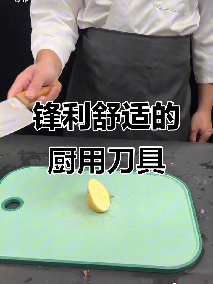 十八子厨房菜刀,锋利切片不费力,握感舒适轻松切肉