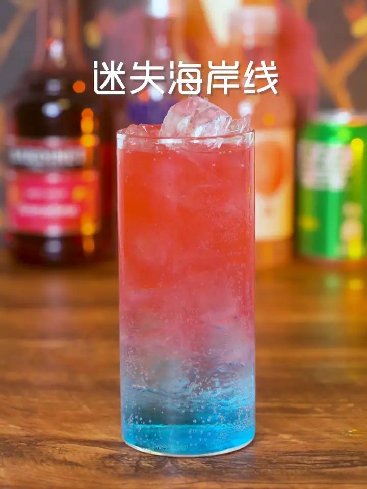 家庭调酒丨迷失海岸线 鸡尾酒 伏特加 微醺 家庭调酒