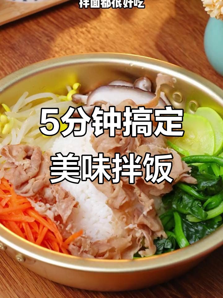 在家轻松做出韩餐店同款石锅拌饭,香气扑鼻让人停不下来