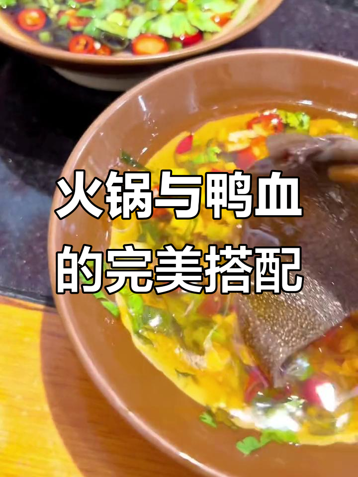 沈阳火锅必试鸭血毛肚,雨天最配!