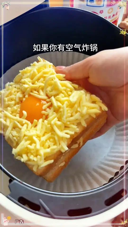 L芝士碎 早餐吃什么可以试试这个超简单的芝士面包片,营养又方便,小朋友也超喜欢