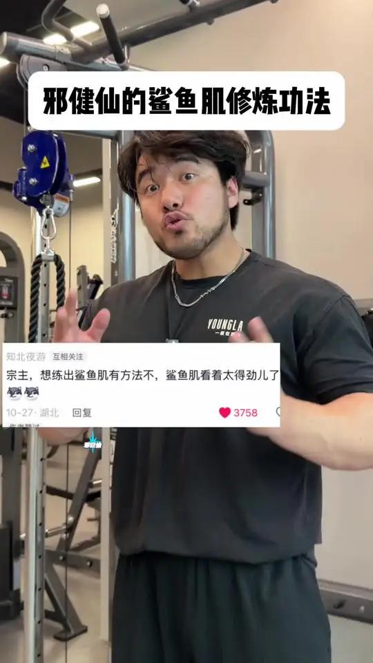 比腹肌还帅的鲨鱼肌-前锯肌 正确修炼功法 宗主带你抄近路