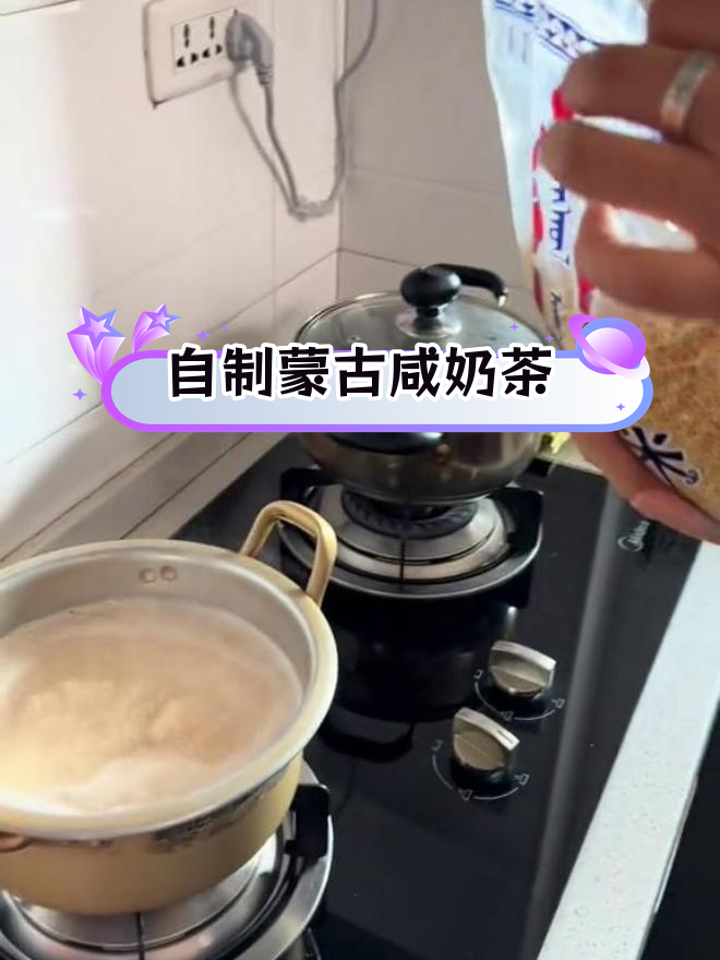 蒙古咸奶茶的熬制技巧,轻松学会