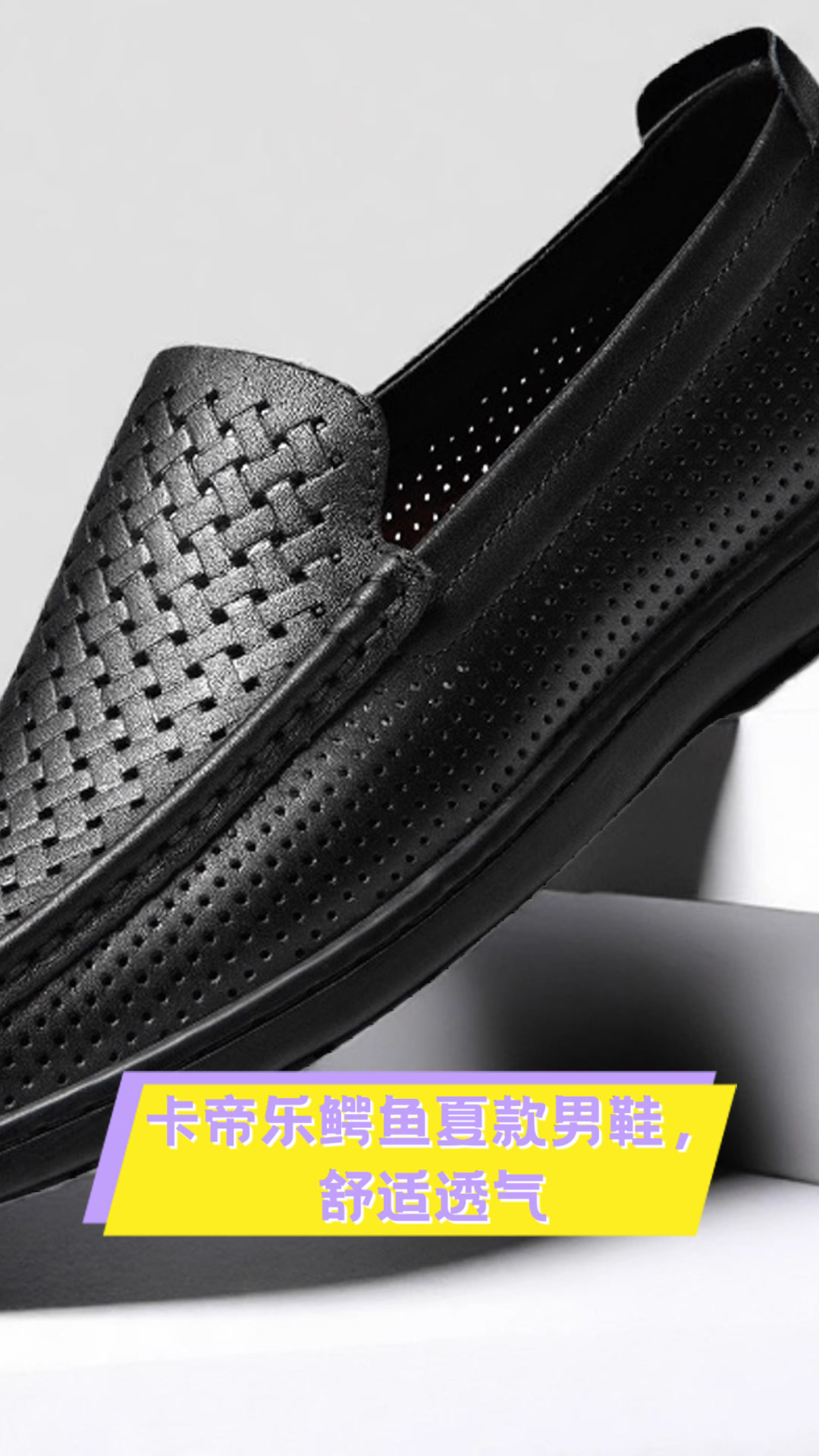 卡帝乐鳄鱼夏款男鞋，舒适透气