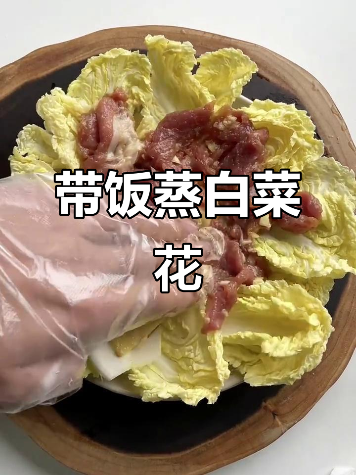 1月上班带饭,蒸白菜花配瘦肉片,简单又美味