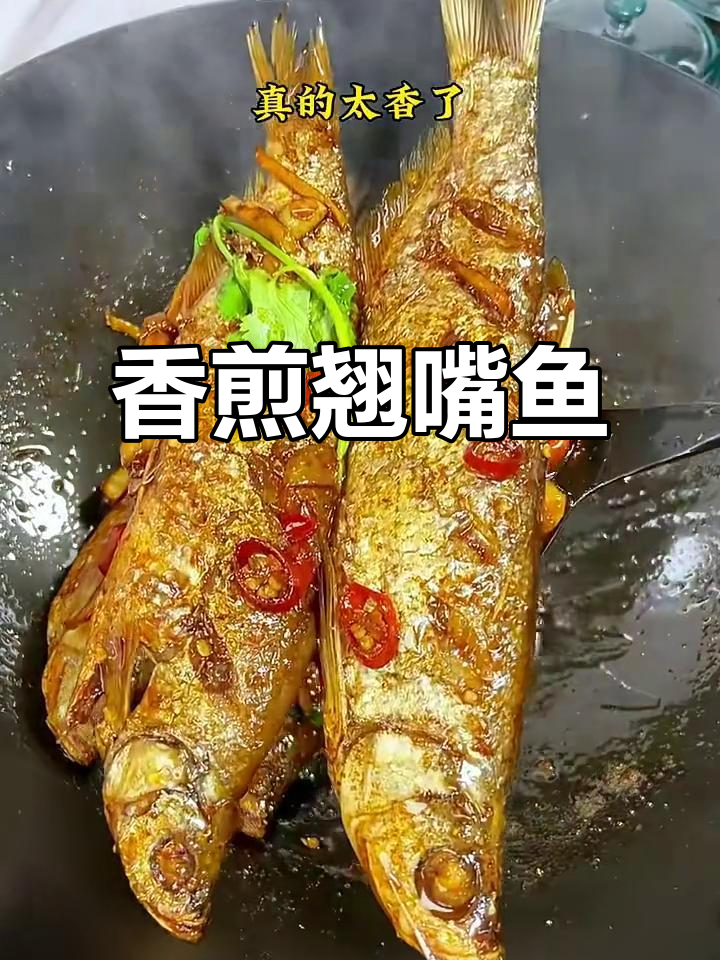 香煎翘嘴鱼,外酥里嫩的完美口感