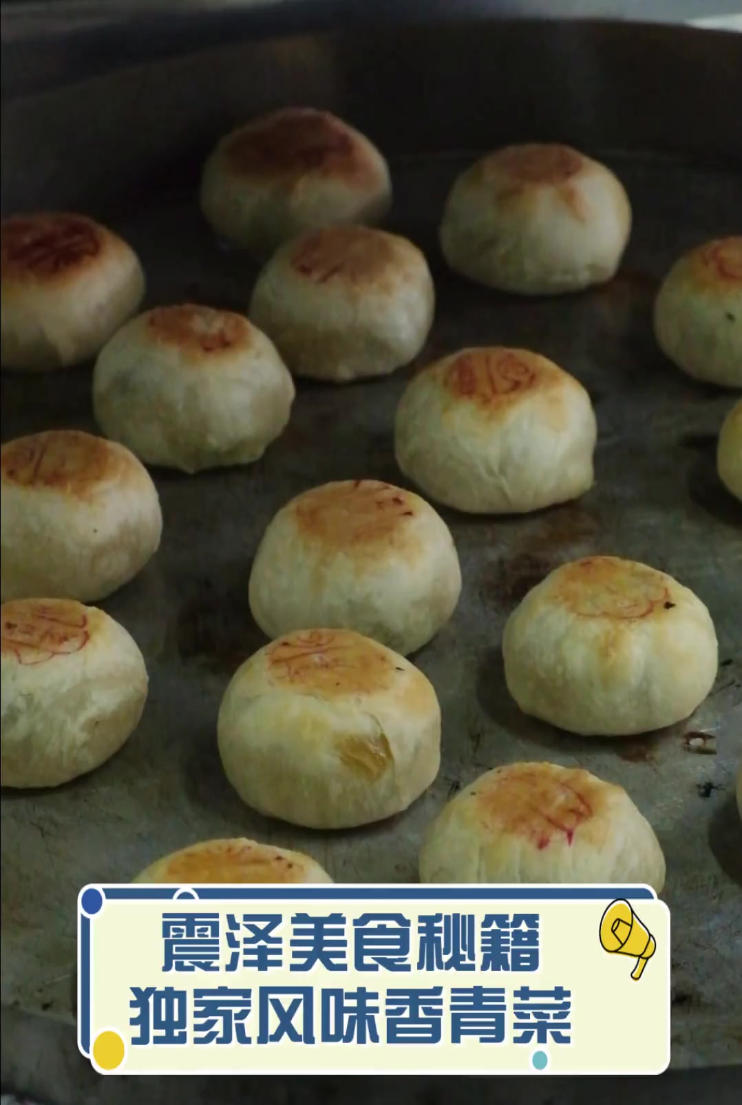 震泽美食秘籍,独家风味香青菜