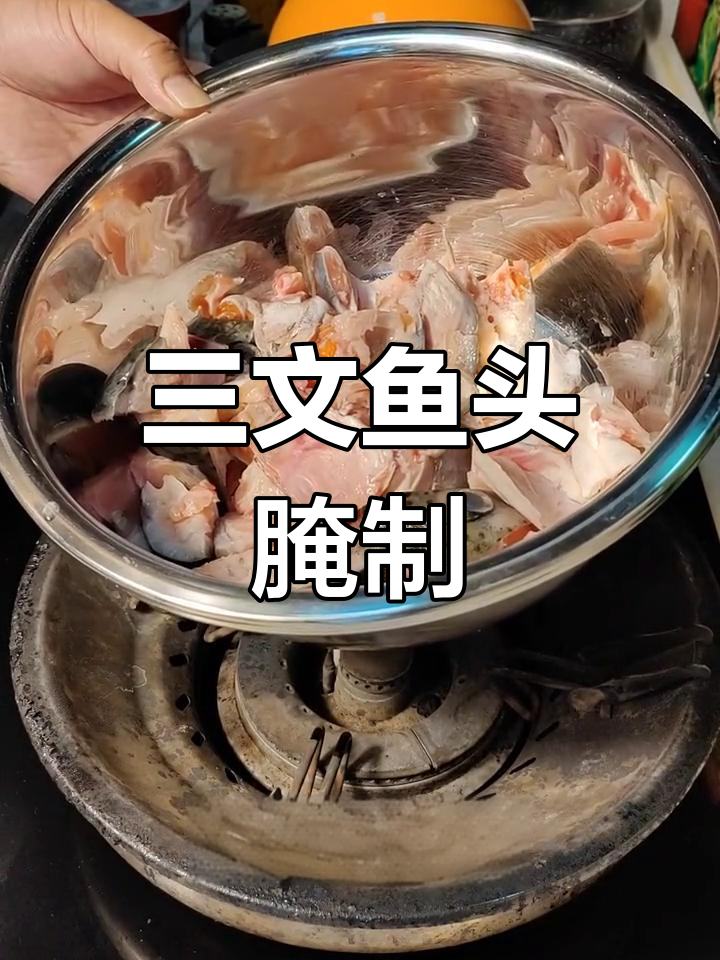 柑橘三文鱼头做法