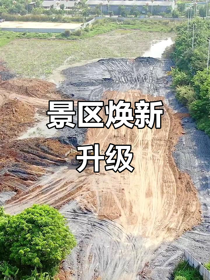 六峰山景区荷花池即将竣工,山水美景更添新韵!
