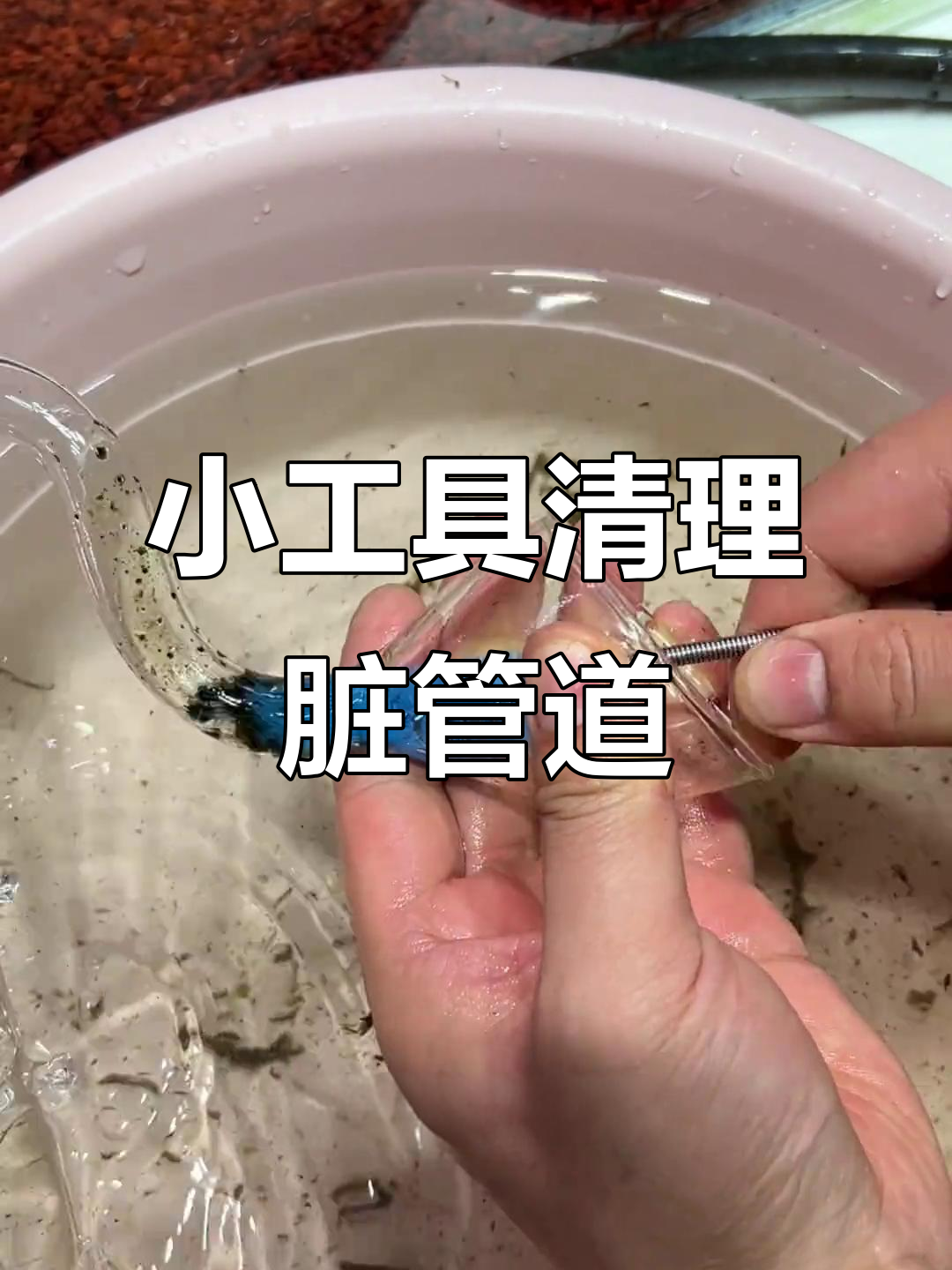 鱼缸管件清洁神器,轻松去除菌膜藻类