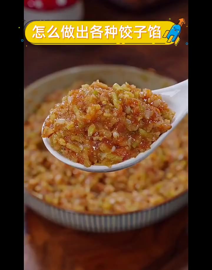怎么做出各种饺子馅