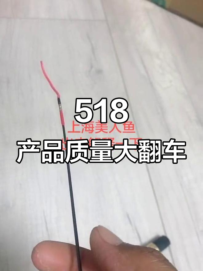 上海美人鱼万里长城杆子弯曲,质量问题让人惊讶