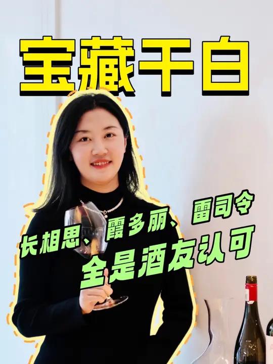 白葡萄酒该怎么选?