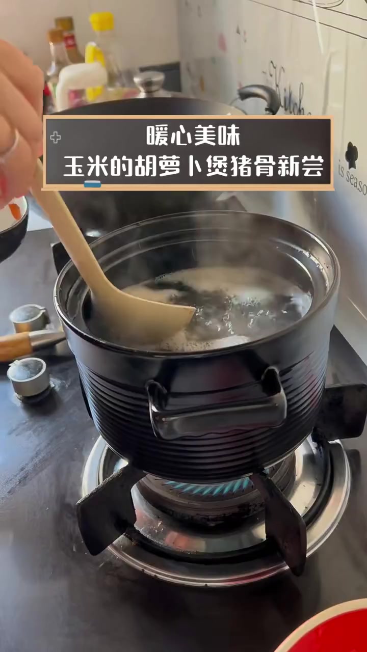 暖心美味,玉米的胡萝卜煲猪骨新尝