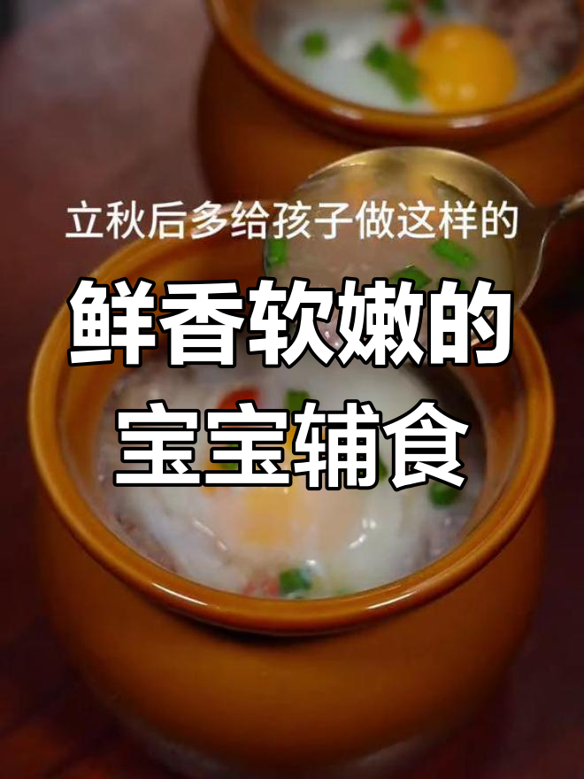 立秋养胃,山药牛肉汤做法