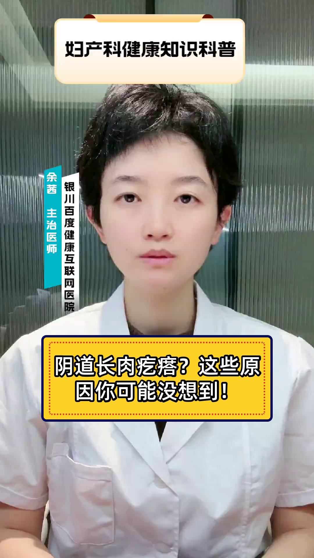 阴道长肉疙瘩？这些原因你可能没想到！