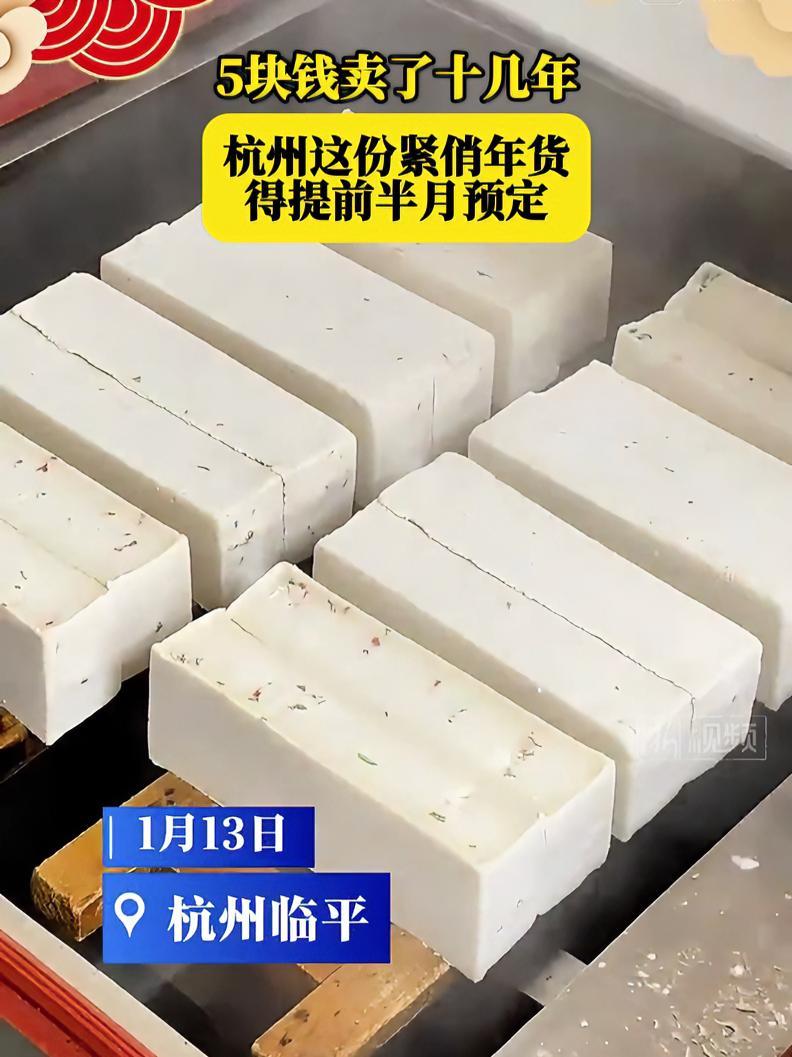 5块钱卖了十几年:杭州这份紧俏年货,得提前半月预定 杭州临平大运河畔,糕饼厂这一季热销的“