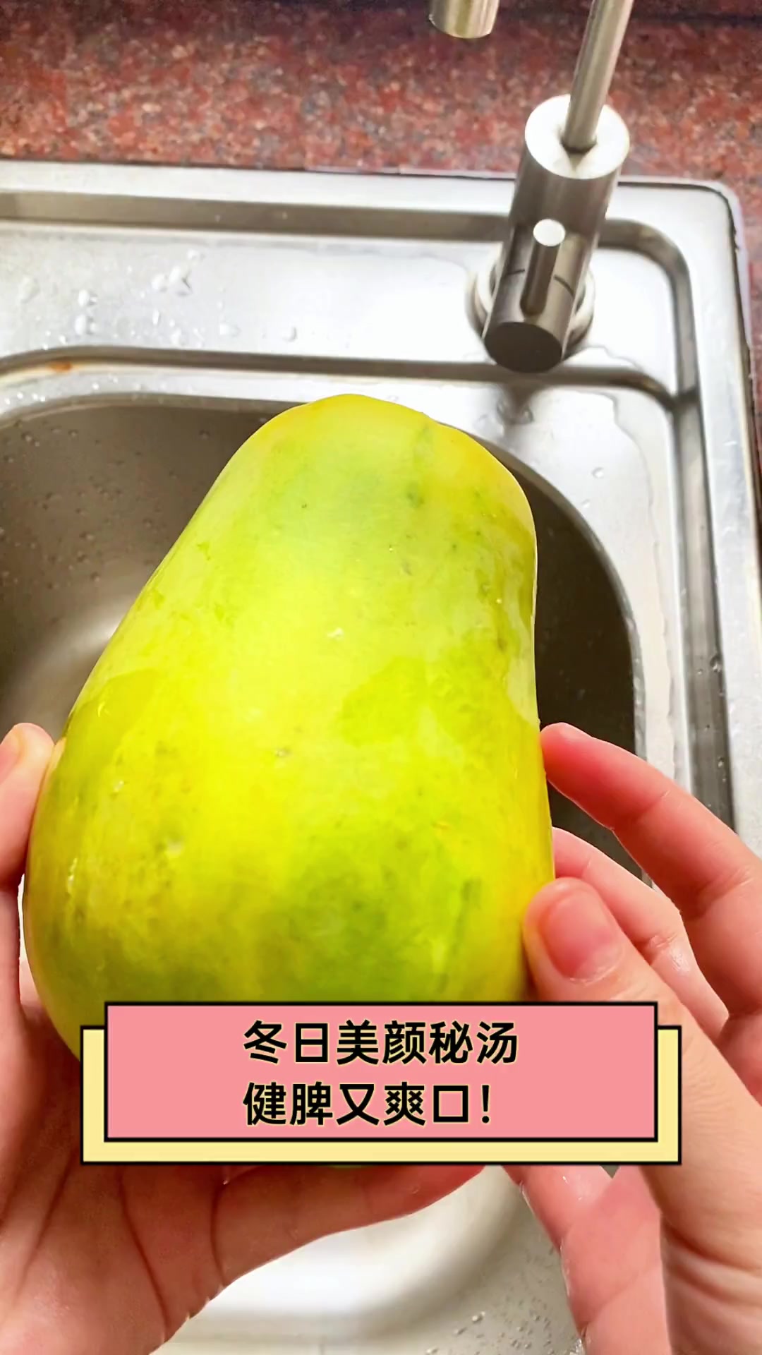 冬日美颜秘汤,健脾又爽口!