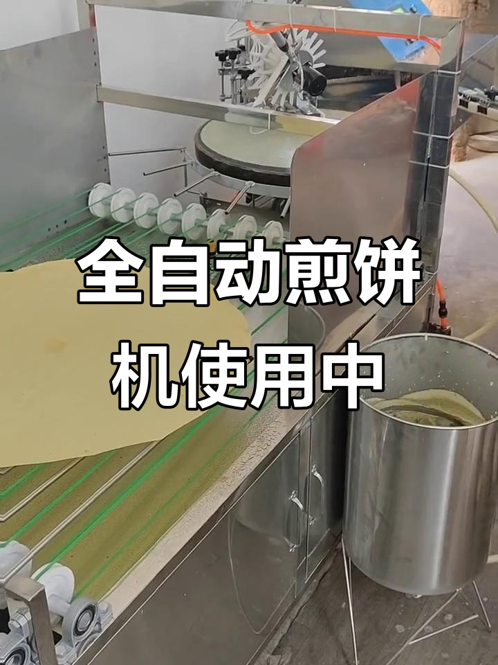 莱芜煎饼机用户现场装机,全自动智能电磁仿手工操作
