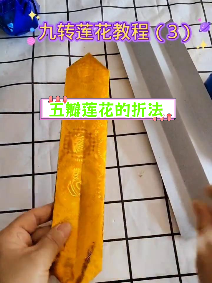 手工折纸莲花教程,五瓣花制作技巧