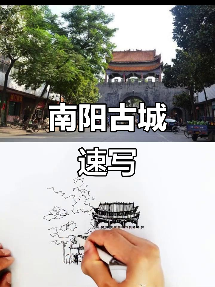 河南古建筑速写，南阳城门再现历史风采