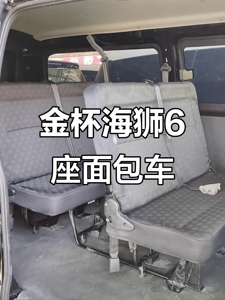 福田G5海狮6座面包车,拉货首选!