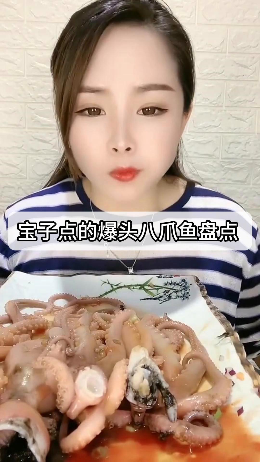 宝子点的爆头八爪鱼盘点