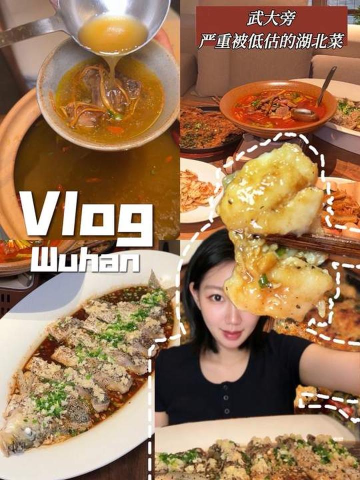 武大旁被严重低估的特色湖北菜！