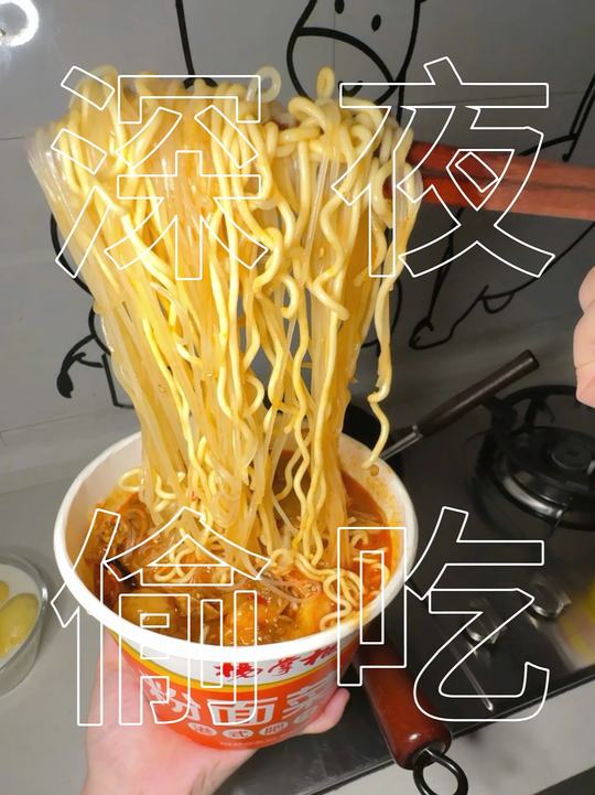 末世囤货，炫粉面菜蛋配麻辣香锅