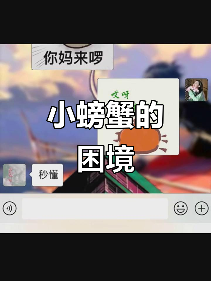 小螃蟹没钱了,表情包套路来袭