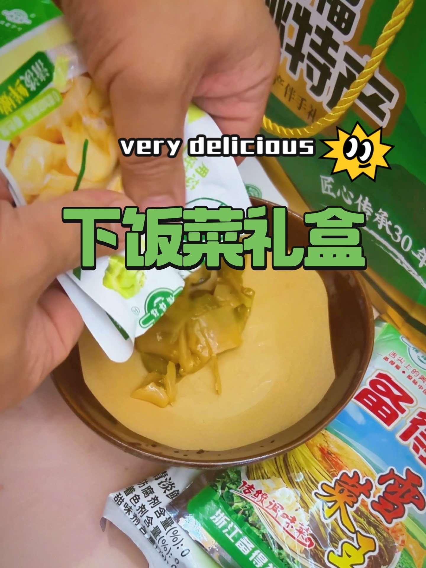 备得福下饭菜礼盒 皮厨大叔美食 各种口味榨菜雪菜,配粥下饭菜