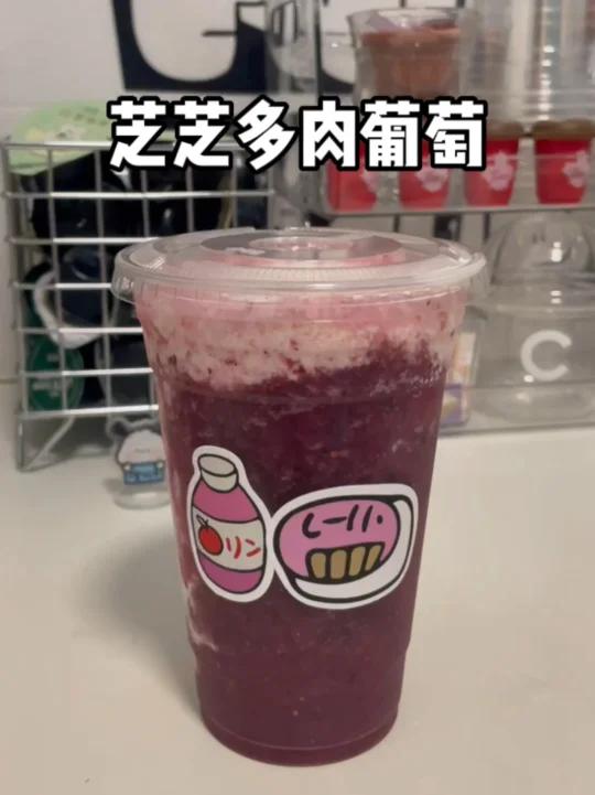 多肉葡萄