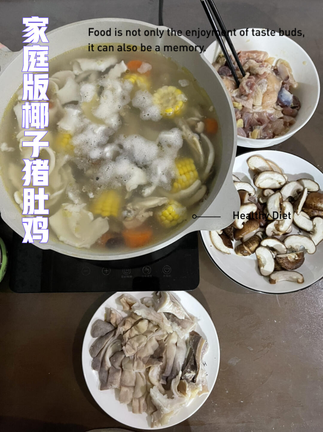 椰子猪肚鸡易造 汤好喝 肉好吃 滋补