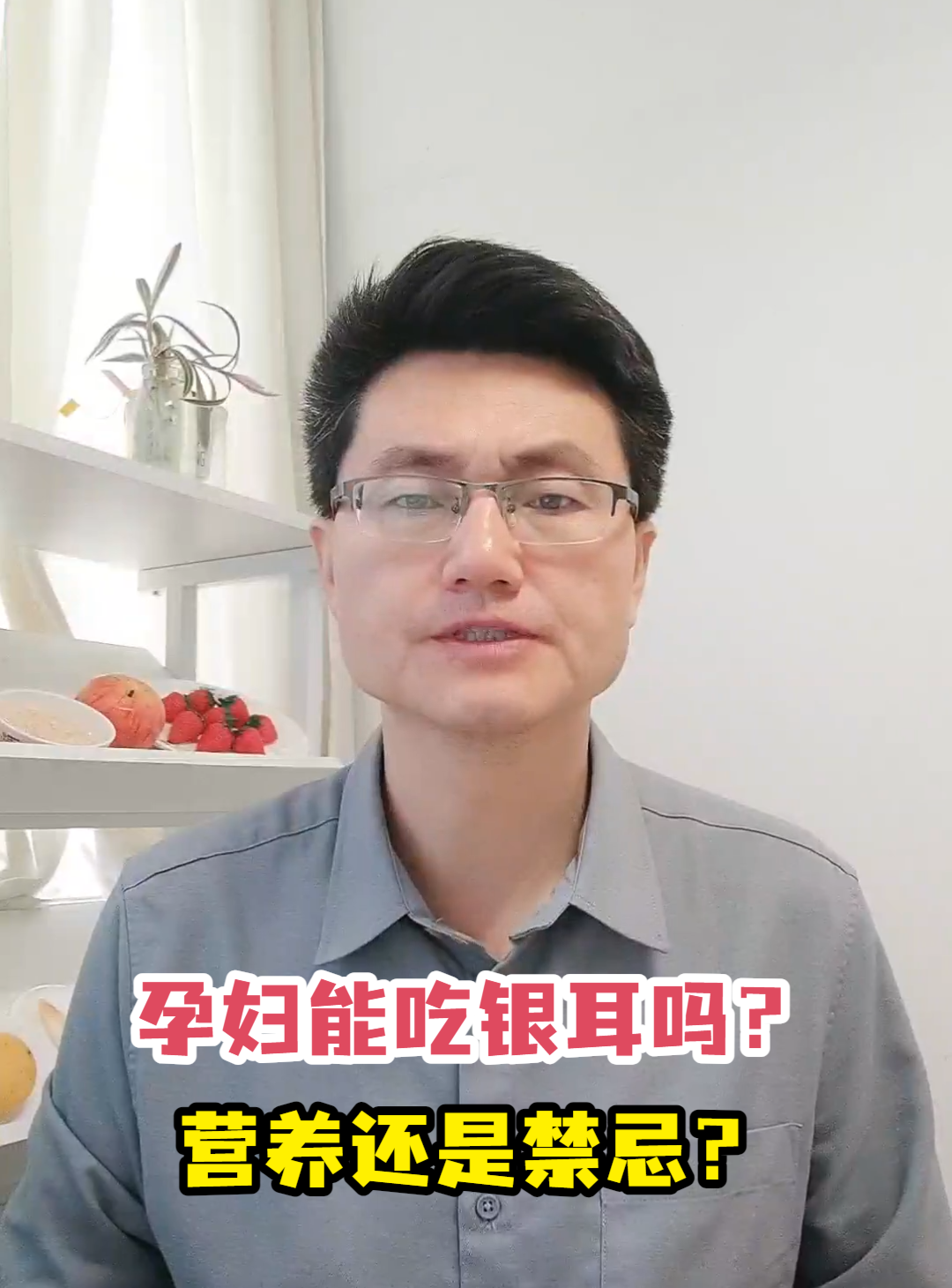 孕妇能吃银耳吗?营养还是禁忌?