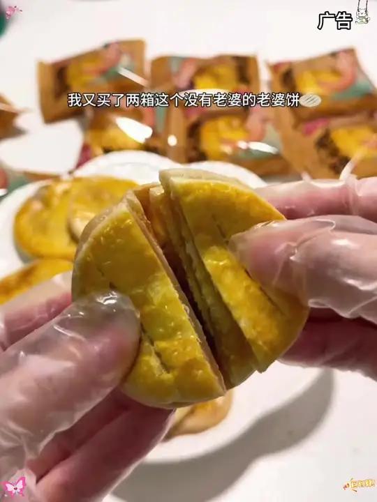 糯叽叽的老婆饼外面是金黄的酥皮,里面是软糯的馅料!微甜不腻,家里人都爱吃!关键这价就到手6