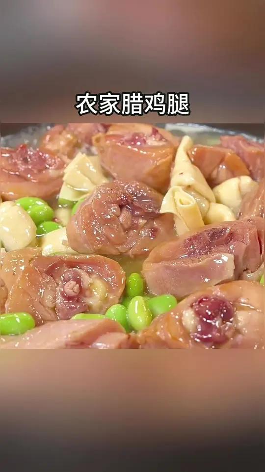 腊鸡腿烧素鸡,鲜的嘞,眉毛都掉了。这道传统家常菜,下饭又好吃