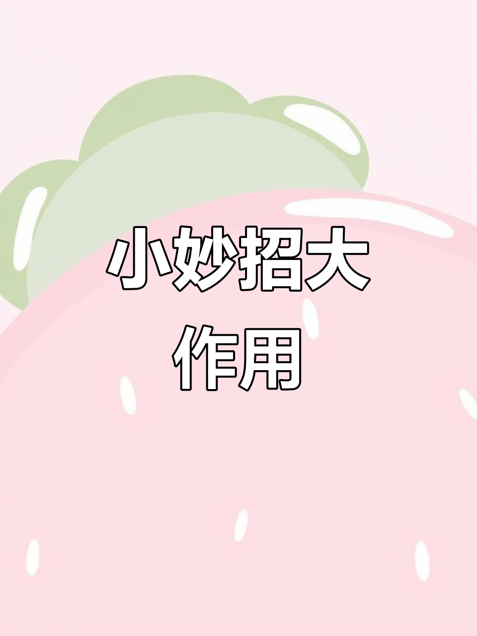 泡沫箱变鱼缸,纸板做书架,废料变身盆景!