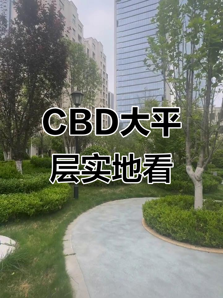 济南CBD核心大平层,五指山脚下观景房,100万赔付实拍