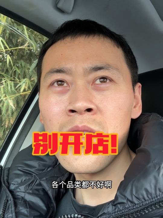 宁愿上班也别创业开鸡公煲店，餐饮人真心话