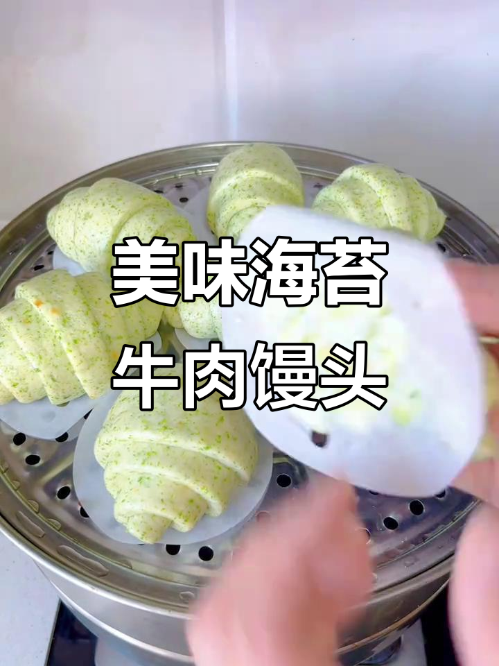 海苔肉松牛角馒头,蒸出满满幸福感!