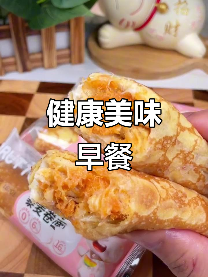这款奶皮蛋卷,软糯可口,无蔗糖更健康,早餐必备!