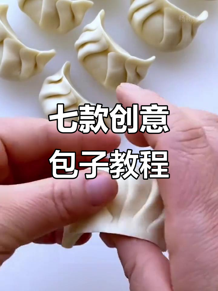 面食花样包法大揭秘,7种包子做法轻松学会