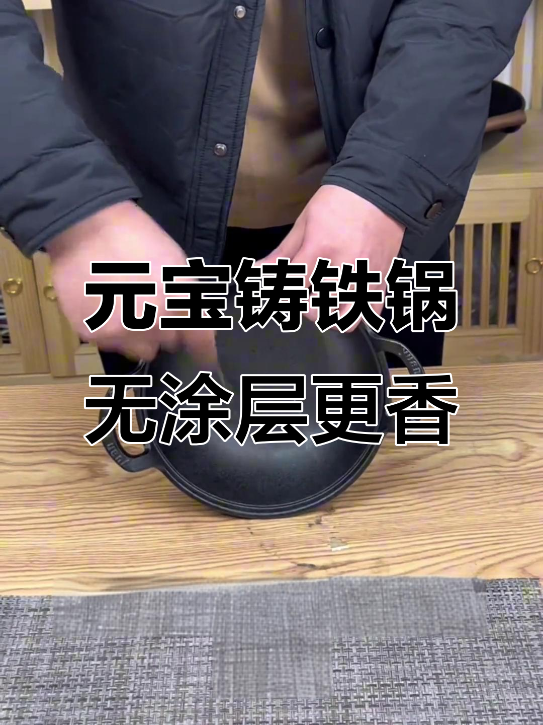 铸铁锅炒菜炖肉,十分钟搞定米饭焖煮