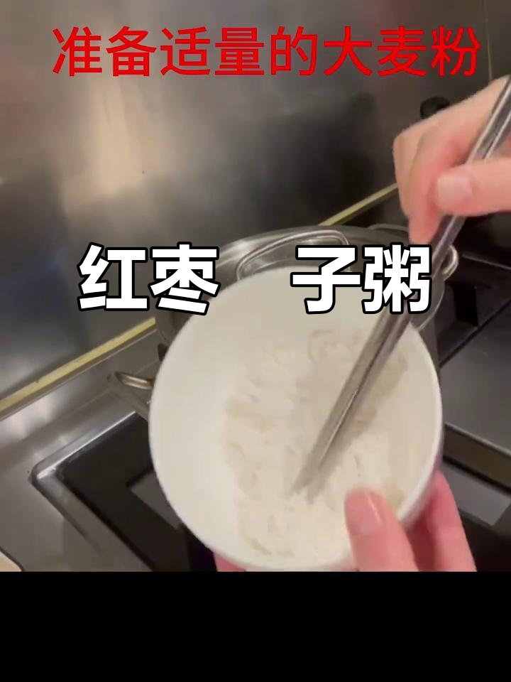 粯子粥的简单做法,红枣、红薯搭配更美味