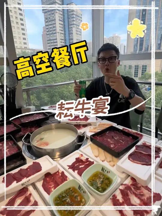 花69,吃鲜切牛肉自助火锅 鲜牛肉 艾特你的饭搭子请你吃 潮汕牛肉火锅 自助餐 自助餐的正